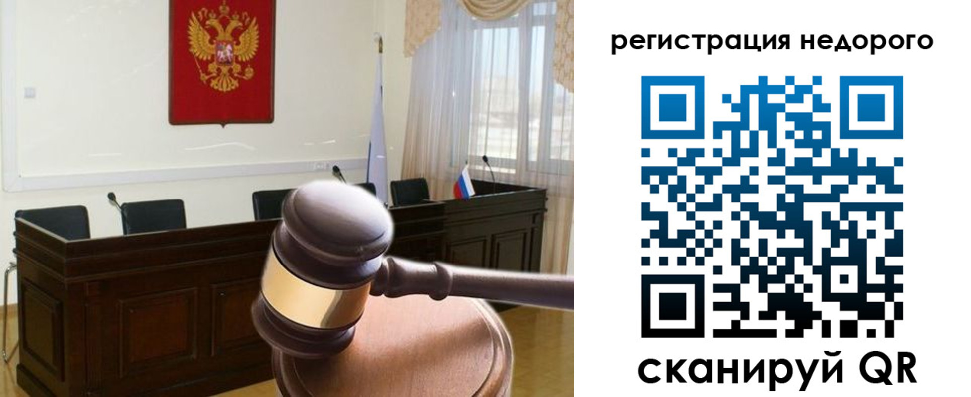 прописка для работы в Невельске