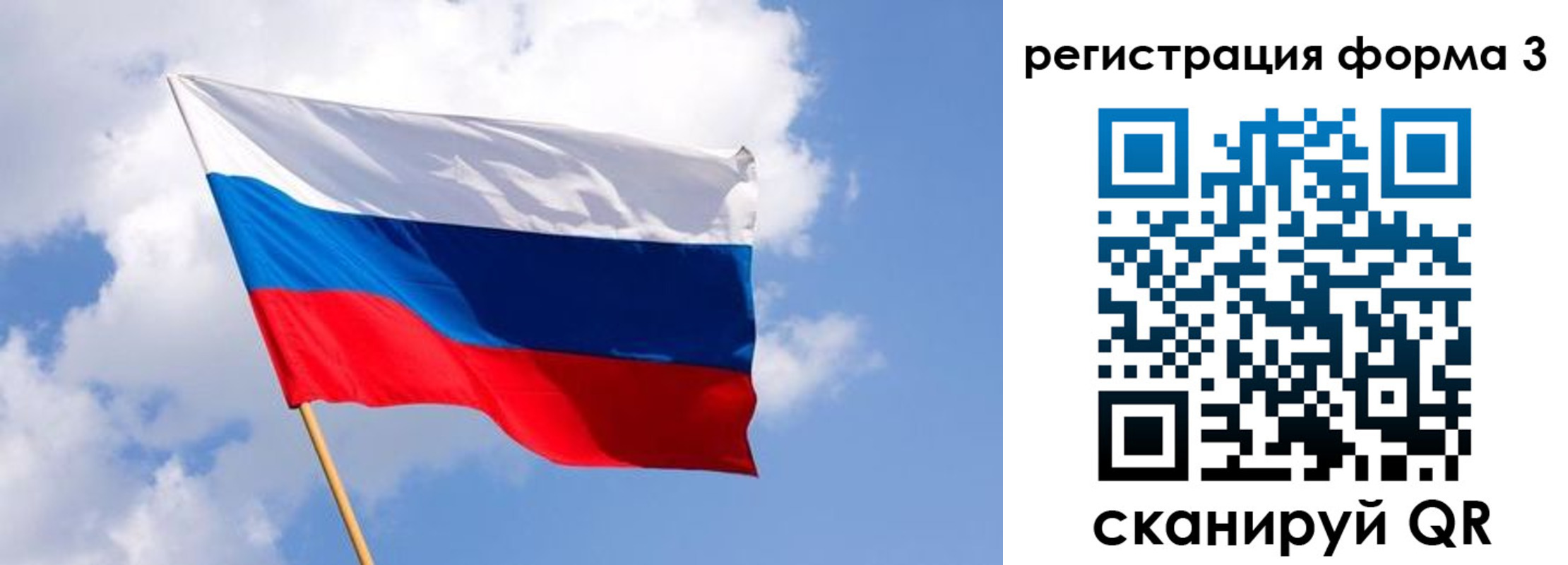 прописка для школы в Невельске