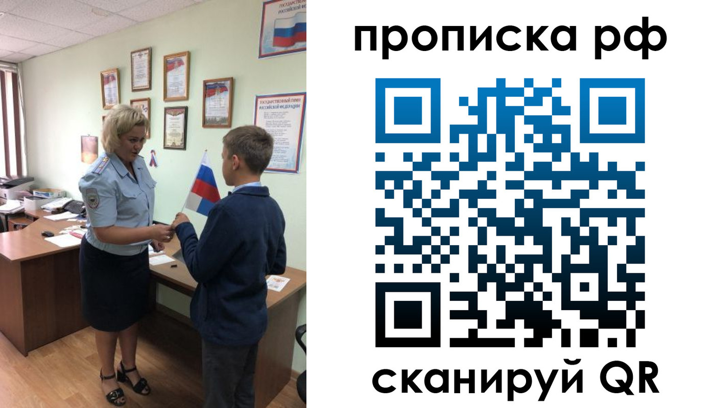 где прописаться в Невельске